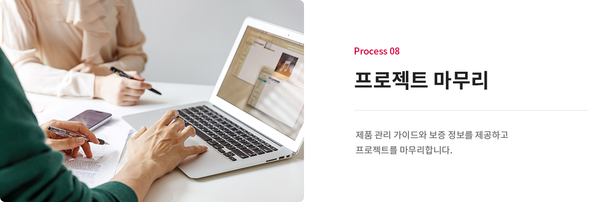 프로젝트 마무리