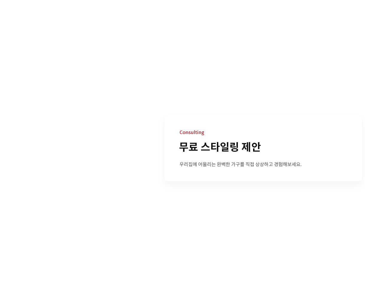 입주민을 위한 특별한 혜택