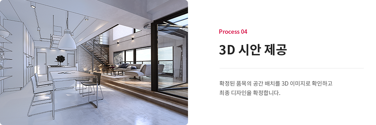 3D 시안 제공