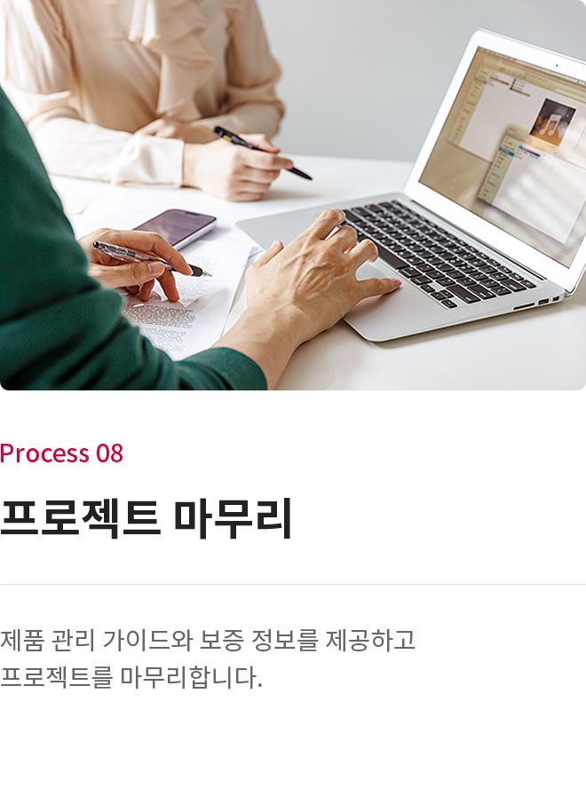 프로젝트 마무리