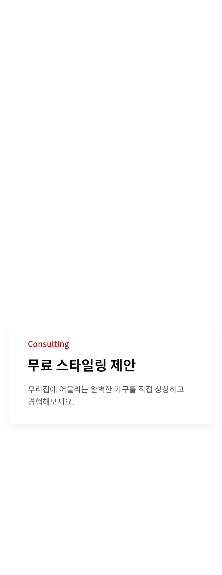 입주민을 위한 특별한 혜택